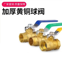 Copper ball valve 4 points and 6 points thick full brass inner thread thread live water pipe tap water switch valve pipe air valve