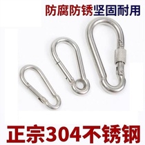 Alloy 304 stainless steel quick ring connection ring Meilong lock runway buckle Oval chain lock joint