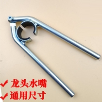 Multifunctional bubbler wrench faucet faucet water nozzle outlet wrench sink repair tool household hand clip