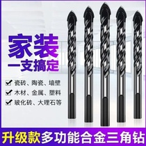 Drill drill Iron tile concrete glass cement perforated wall set electric drill multi-function Triangle drill bit