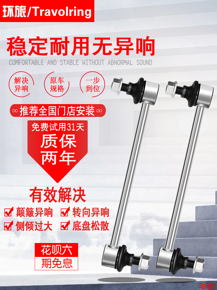 Suitable for Tule Y62 Palatine Y61 Tuda Ruiqi D21 pickup D22 rear and front vertical rod balance rod ball head