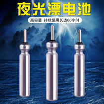 Dreams Dartnight Driftwar Bleu Floe Floating battery CR425 Model night fishing with luminous rafting battery fishing gear