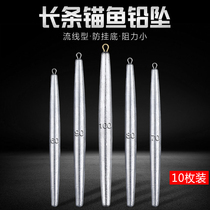 Anchor fish special long strip lead drop anti-hanging bottom belt ring lead pen lead lead long anchor fish fish fish hanging fish lead drop