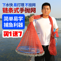 Fish net cast net Frisbee hand throwing net Korean style net fishing net fishing net round chain subnet pounce fish tool