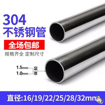 Ruoyan 304 stainless steel tube clothesline wardrobe hanging clothes through kitchen towel bar thickened 16 19 22 25 28