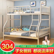 Stainless steel bunk bed children high and low mother up and down iron frame bed 304 thick home 1.5 luxury double bed