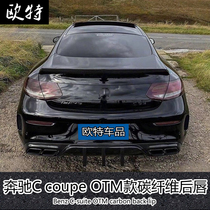 W205 Mercedes-Benz two-door C- Class coupe C63 modified small surround carbon fiber rear lip tail lip rear spoiler tail throat