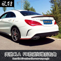 W117 Mercedes-Benz CLA-class CLA200 CLA220 CLA250 CLA260 modified carbon fiber rear package angle spoiler
