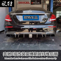 W213 Mercedes-Benz E-Class E200 E300L modified special carbon fiber Babos with light rear lip tail lip rear spoiler