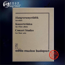flute CONCERT Etude solo without accompaniment Budapest Original Imported Music Score Book CONCERT STUDIES for flute solo