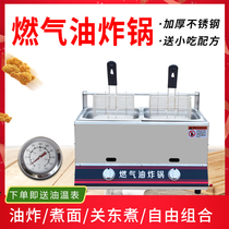 Fryer Commercial stall Gas fries Malatang boiled noodles Oden chicken fillet Gas liquefied gas fried skewers Stove