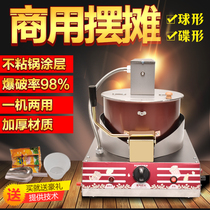 Popcorn machine Gas desktop commercial stall electric hand-cranked spherical butterfly popcorn pot machine Popcorn machine