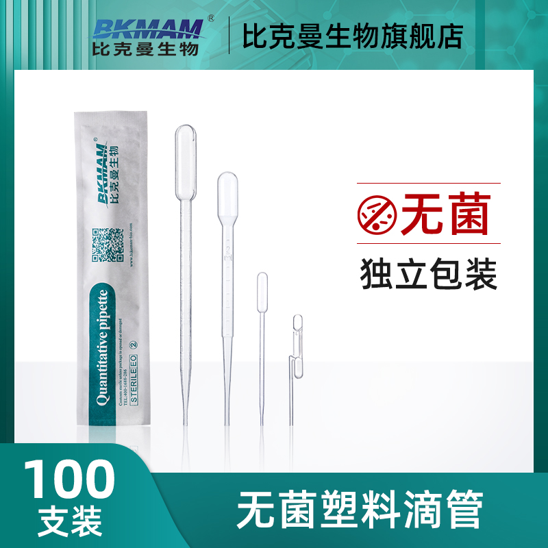 BICKMAN Bio Disposable Plastic Dropper with Scale Plastic Pasteur Small Straw 0.2 1 2 3m 5ml 10ml Independent Sterile Packaging Rubber Head Dropper Plastic Dropper