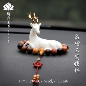 一鹿平安（搭配多宝佛珠）送防滑垫