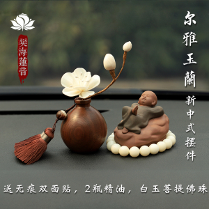 尔雅玉兰悠闲小和尚套装