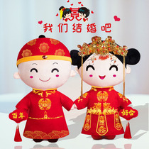 Marriage pair gift supplies Book bed doll wedding high-end wedding wedding room wedding press doll pair