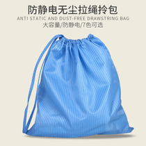 Drawstring bag clean clothing dust-free clothing dust-free shoes storage bag dust-free cloth drawstring bag repeatedly cleaning shoulder bag