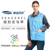 Dust-free clean vest vest custom back sticker brand-name printing BOE manufacturer GMP construction vest