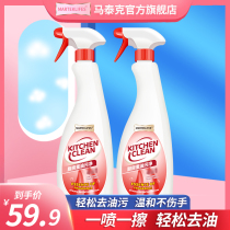 Matek range hood cleaning agent to remove heavy oil pollution and clean artifact household kitchen grease hand wipe multifunctional wash-free