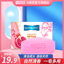 Matek baby soap soap bath skin care cleaning face cleansing bathing washing hands Family affordable and durable