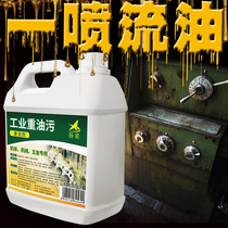 Large Exclusion Car Heavy Oil Stains Cleaning Agents Industrial Repair Plant Machinery Hotel Detergent Equipment Descaling Punch