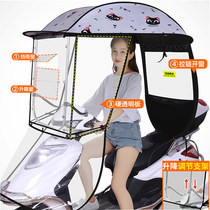 Electric Motorcycle Shelter Rain Shed New Electric Bottle Car Sunscreen Sunproof Hood Thickened Car Shed Beach Umbrella Canopy Canopy