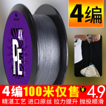 Vigorous Horsefish Line 8 Editorial Line Subline 9 Edpe Line Subline Subline Super Pull High Force Positive Fishing Line
