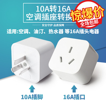 Air conditioning socket 16 An converter home 16A 10A plug 4000W High power row plug connector