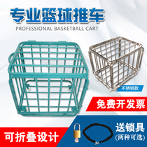 Admission box Soccer basketball Basketball Cart Trolley Stainless Steel Ball Basket Blue Ball Frame With Lock Basket Ball Basket