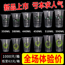 Disposable milk tea cup 95 calibre 500ml Commercial seal plastic soy milk cup 700 with cover 1000 only