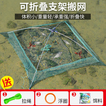 Small lift nets fishing nets fishing nets Automatic folding and moving nets pick nets with bracket square lift fishing nets Small fishing tools