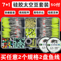 Accessories tying the big full set of lead leather seat supplies fish line fish crochet fishing rod suit main line full of fish fishing gear good fishing gear