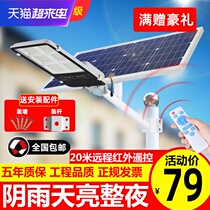Solar street light led100W super bright outdoor waterproof light Solar panel rural lighting Household garden light