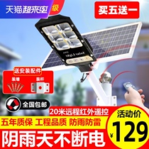 Solar lights New rural outdoor lights Super bright waterproof high-power household garden lights Outdoor lighting led street lights