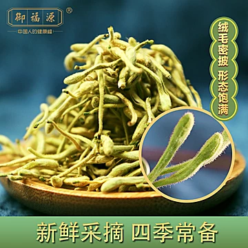 【御福源】清热去火特级金银花茶[10元优惠券]-寻折猪