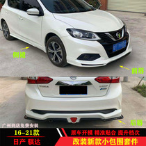 The new product is suitable for 16-21 Nissan Tiida modified front lip front shovel side skirt rear lip rear spoiler