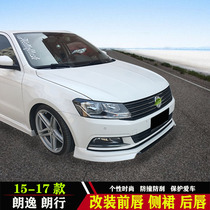 Suitable for 15-17 LaVat Lang Xing modified small surround ABT front lip side skirt rear lip rear spoiler protection decoration