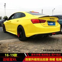 Suitable for 16-19 Chevrolet Malibu XL modified size surround front shovel angle front lip side skirt rear lip