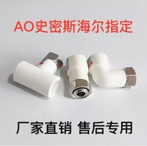 Longsheng ppr live connection 4 points 20 water pipe 90 degree elbow joint Pipe fittings Haier Midea electric water heater Slipknot angle valve