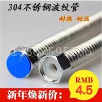 thickened stainless steel bellows 4 points high temperature and high pressure explosion-proof wall hanging furnace radiator cold and hot water metal hose