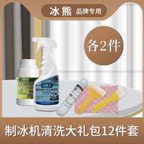 The Ice Bears Wash The Big Gift Bag