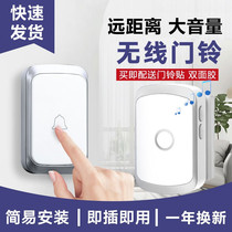 Doorbell wireless home intelligent ultra-long distance doorbell shop with remote control press the prompt one drag two free drilling simple