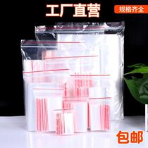 Packed plastic bag size sealed plastic seal thickened and fresher transparent PE self-proclaimed bag plastic bag food