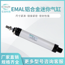 EASUN Yiri pneumatic EMAL aluminum alloy mini cylinder EMAL20*50 25*25 100 stroke Professional