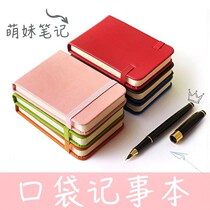 Kindergarten phone book Office small book for students simple blank hand book for primary school students business supplies small book