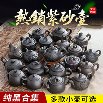 Purple Sand Pot Small Capacity Handmade Bubble Teapot Small Size Ball Hole Filter Punch Teapot Ceramic Home Kung Fu Tea Set