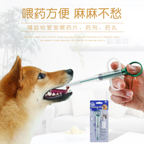 Pet Feeder Dogs Cat Kittens Pushtube Feeding Stick Syringe Pills Dog Cat Universal Body Insect Repellent Feeding Needle Tube