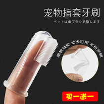 Pet Toothbrush Fingertip Cat pooch Brush Teeth Silicone Brush Oral Cleaning Supplies Hand Fingertip Boxed Dog Toothbrushes