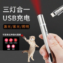 Teasing the cat stick USB rechargeable laser variable pattern teasing cat stick infrared laser pen self-hi kitty toy