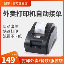 58IIH thermal printer small lily line 58mm net port bill cashier small ticket machine USB manually torn paper